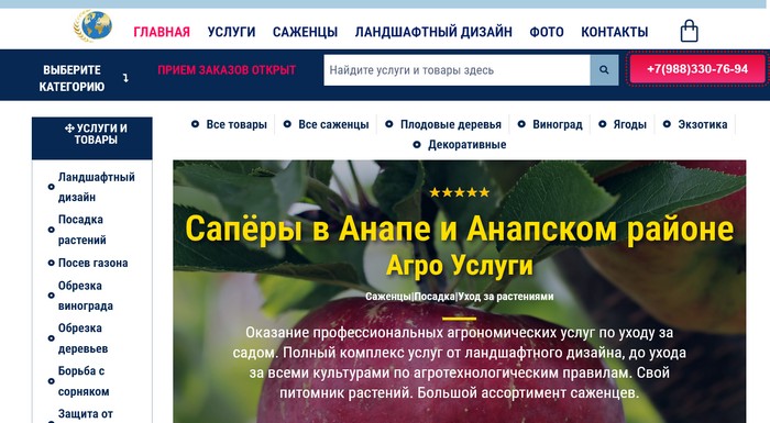 Питомник «Сапёры»