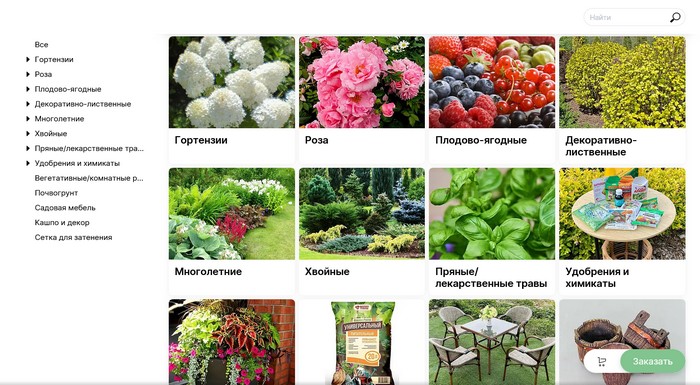 Питомник «Агронео»